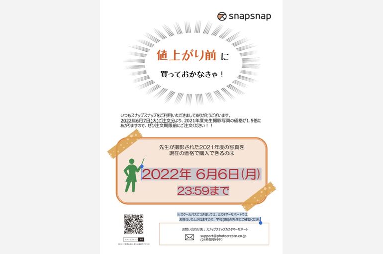 88FC3E9C-D673-4822-9619-7E08A0AEF1CA